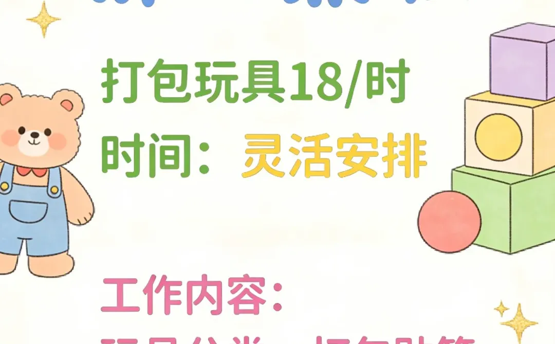 佛山兼职速冲🚀