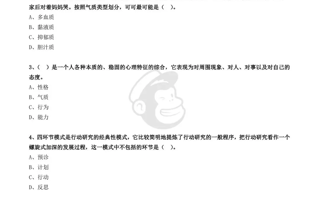 2023年广东省广州市天河区幼儿教师招聘真题