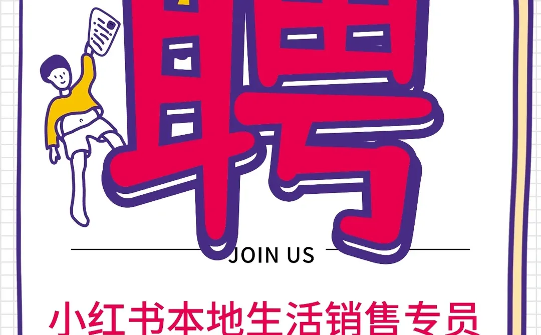 呼和浩特同城招聘开始啦