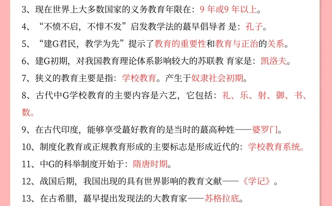 假如你从12.14开始备考深圳教师社招，我建议