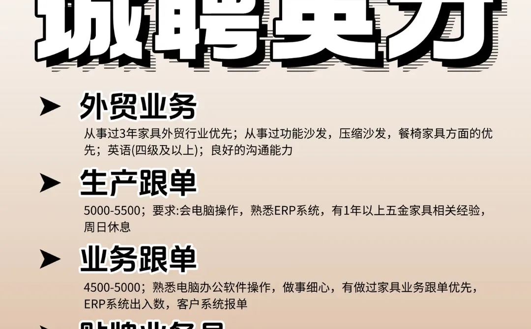 包住宿、找工作的看过来了