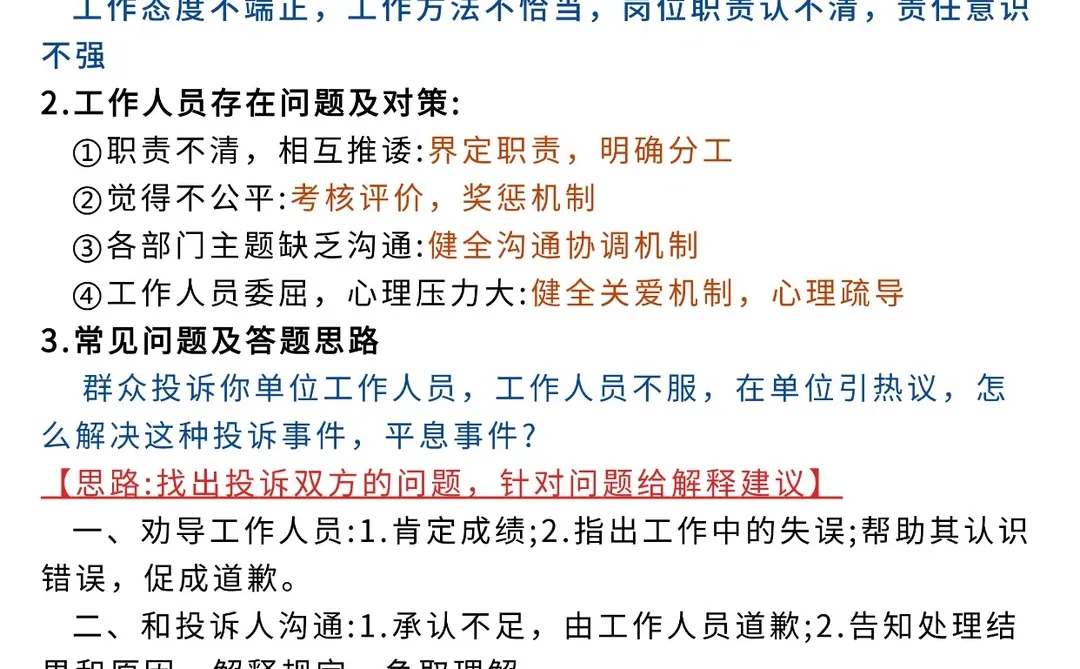 给大家普及一下12.28内蒙古行政执法的强度