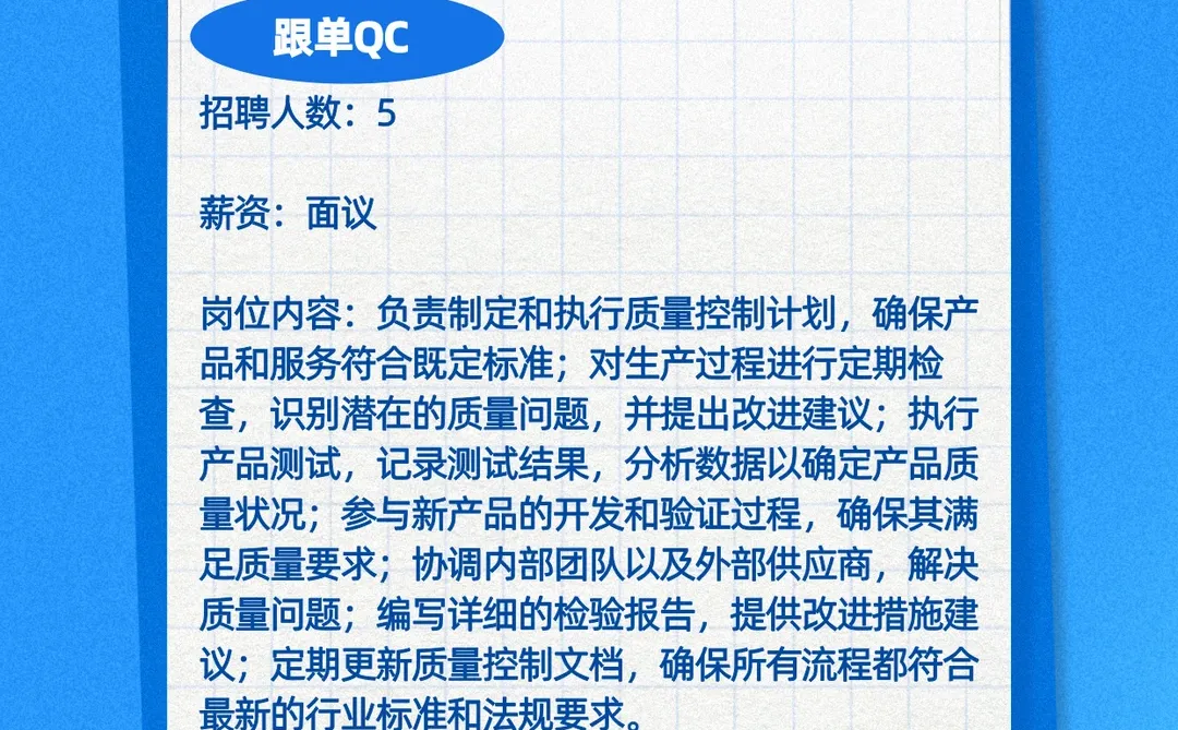 惠州同城招人！急缺实干派，速来组队