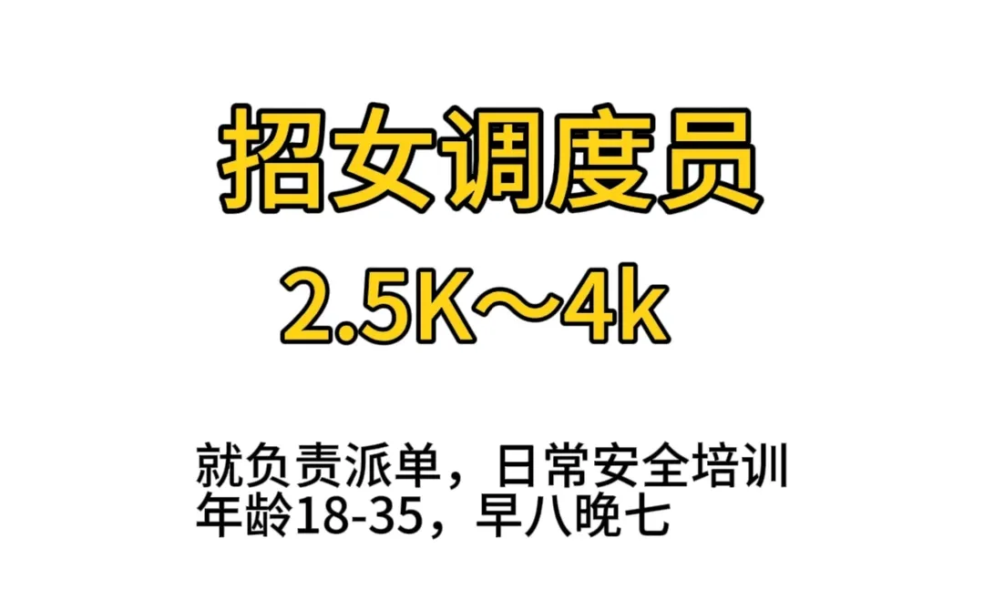 沧州女生工作的看这里