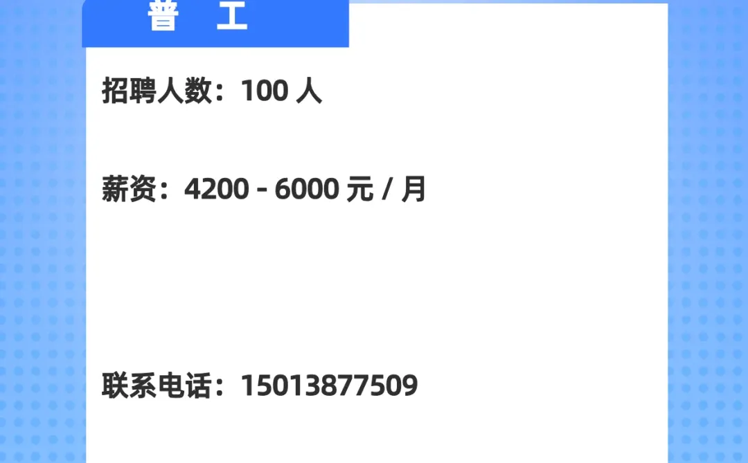 宝子们看过来！惠州多家企业招聘大量普工！