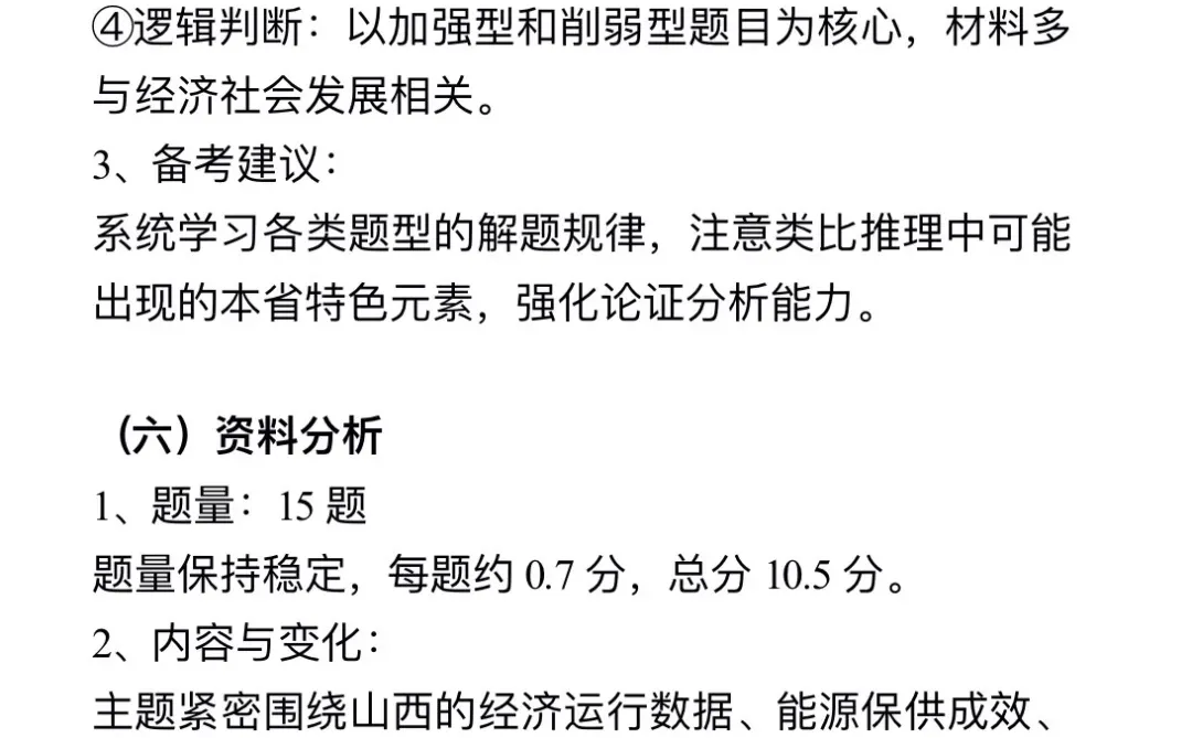 考公暂停，26山西省考时间已定！