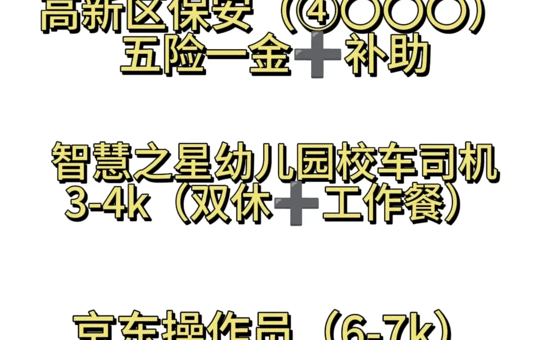 谁说沧州没有好岗位！