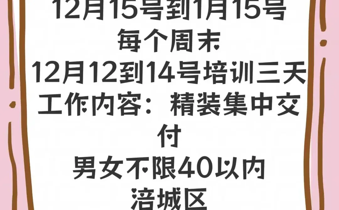 周末赚钱！！！