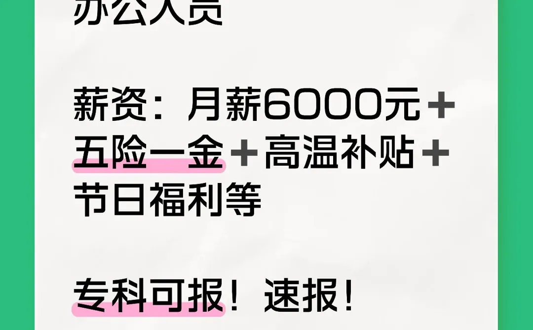 海南招聘政务服务中心办公人员