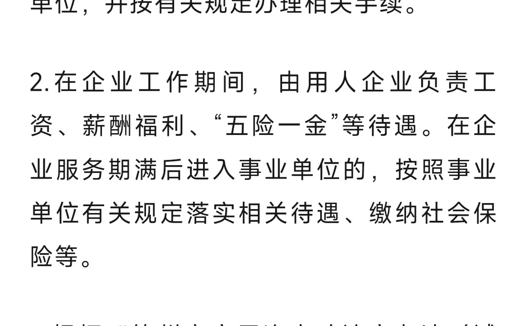 广西政府单位2025年招聘编制人员公告