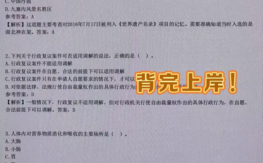 友情提醒，去考德阳市卫健委招聘的人