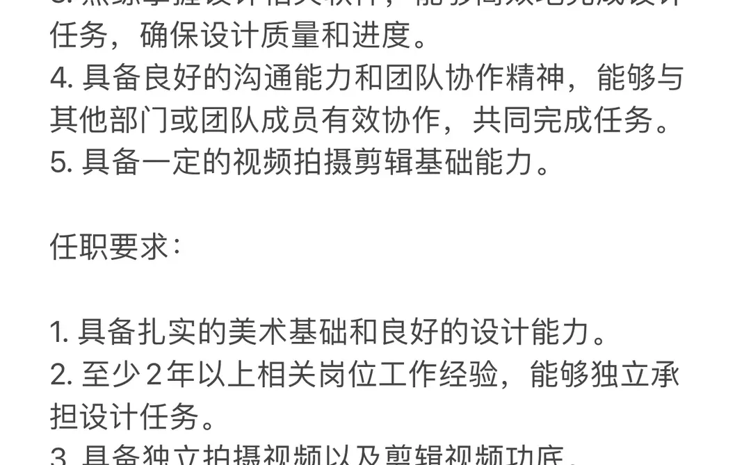 梅州索菲亚招聘平面设计/美工