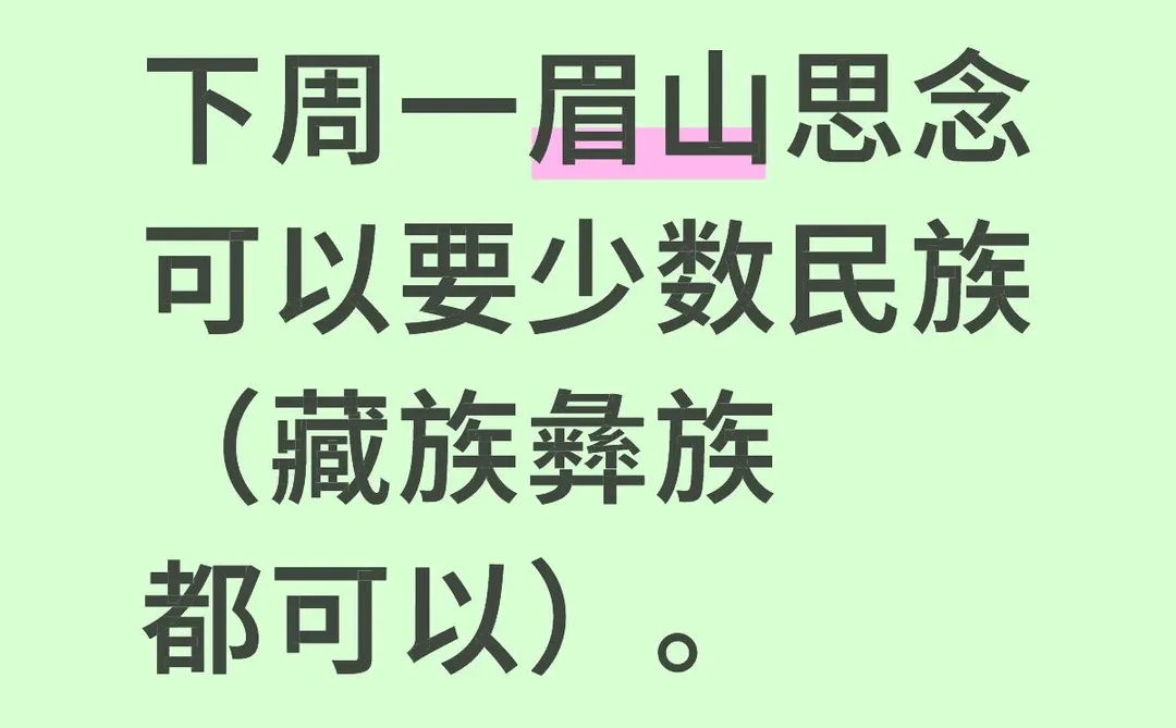 藏族彝族可去的厂区