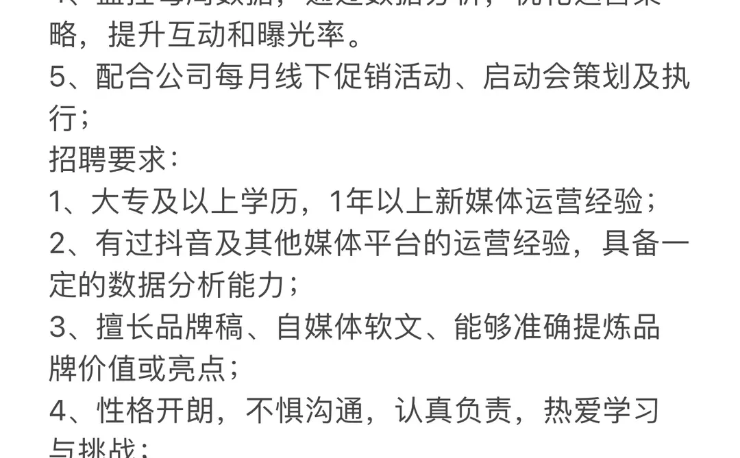 梅州索菲亚招聘新媒体运营啦！