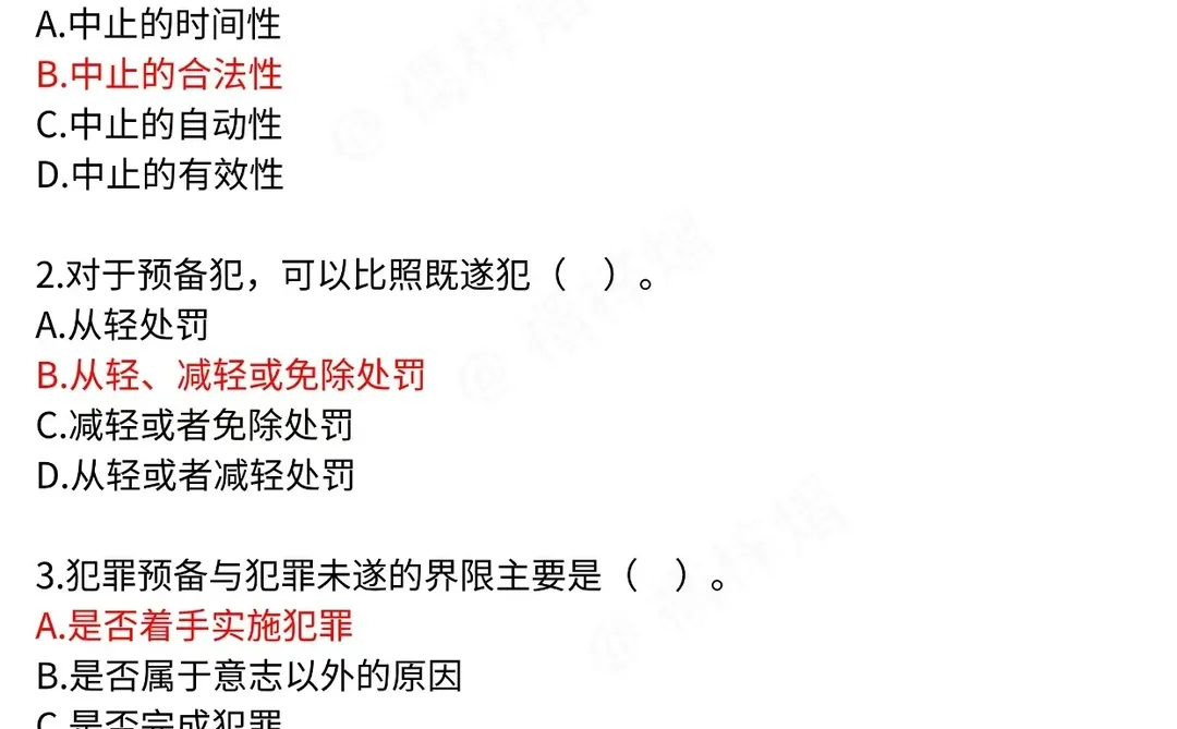 四川乐山辅警，7天足矣（过线版）