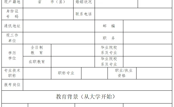 成都青羊区招3️⃣人！有编！笔面结合考核