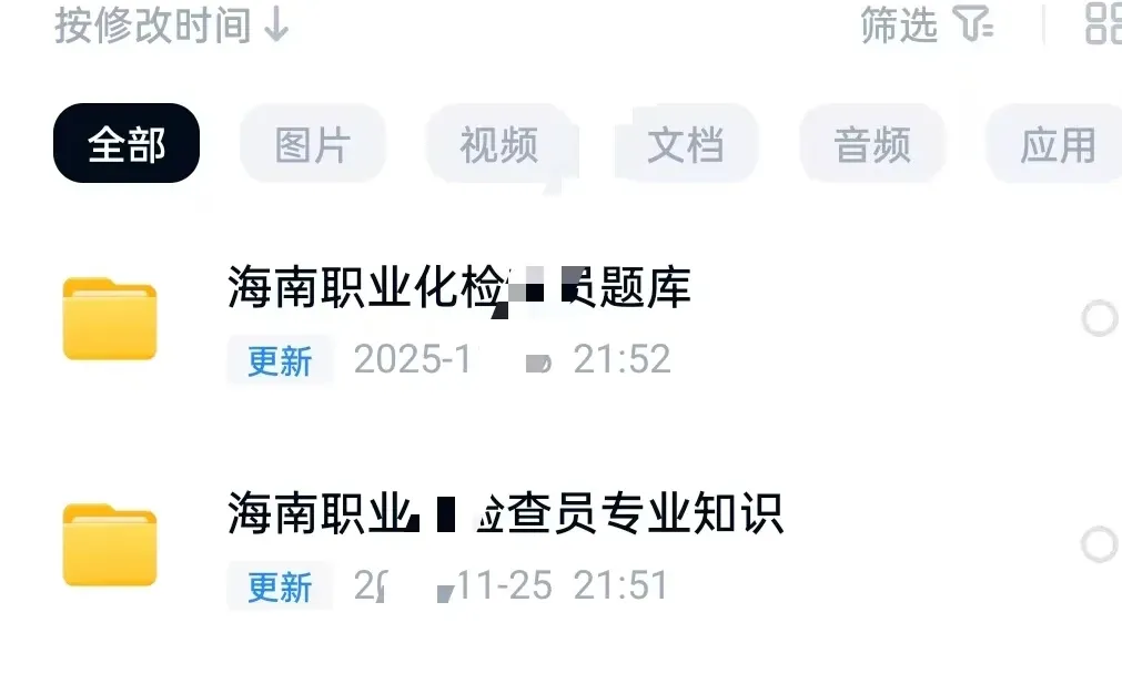 海南省职业化检查员备考！