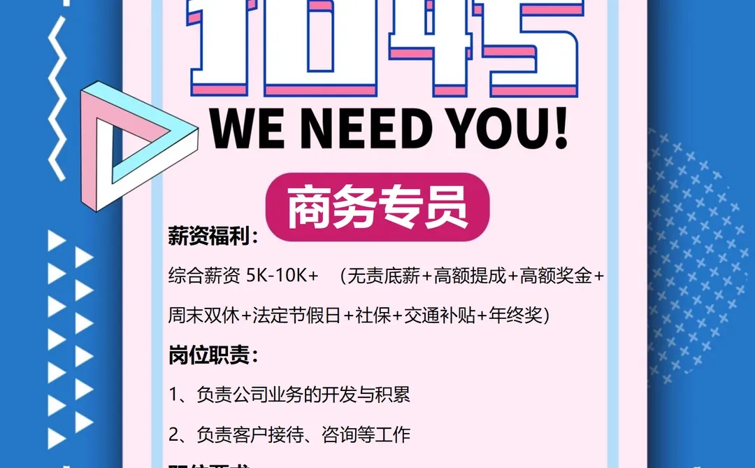 钦州双休工作 ，小伙伴快来戳我！😉