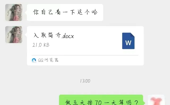 韶关找工作避雷不要去｜排行榜之首黑店！！！