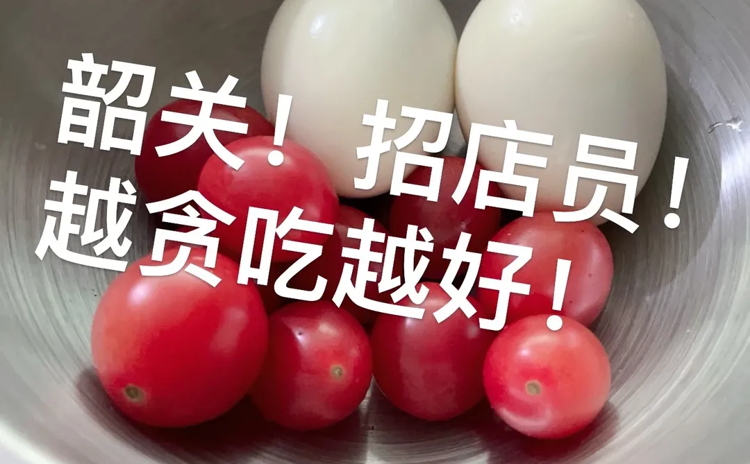 招店员～只要吃货！