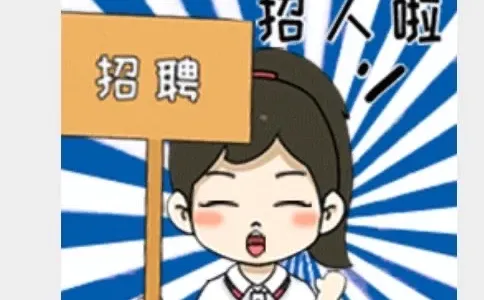 四川眉山市招聘渠道销售