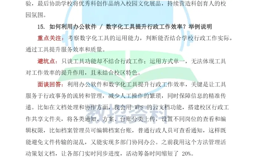 宜宾三中高新校区教师招聘