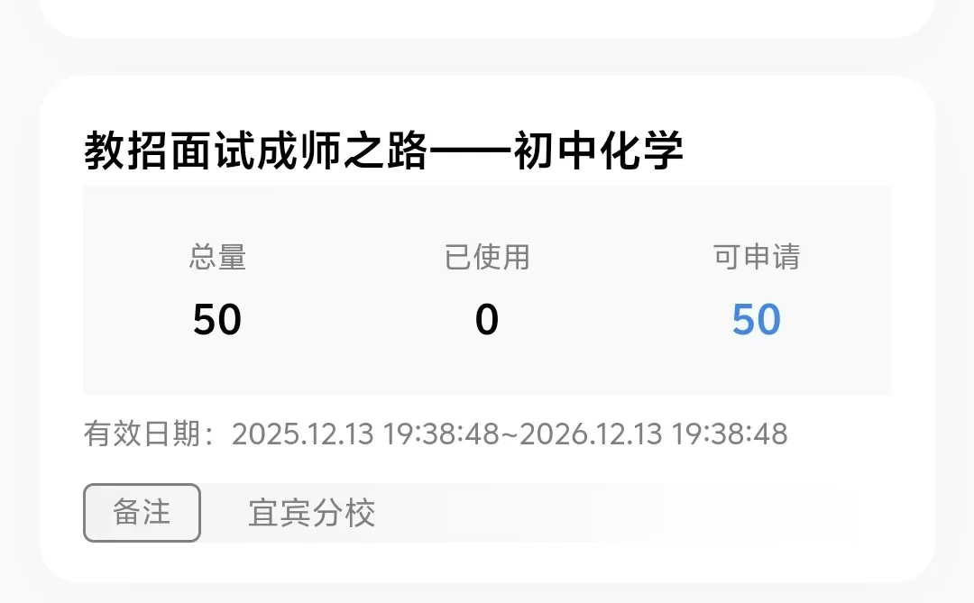 宜宾事业单位教师面试提前学习