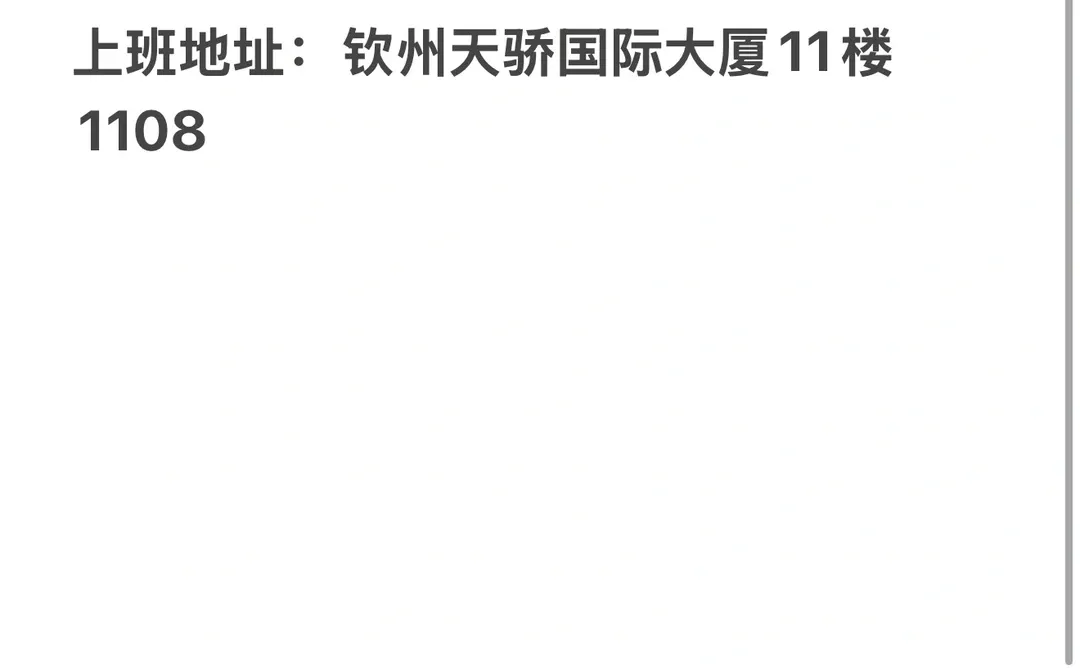 钦州的人都去哪了啊？没人找工作了吗