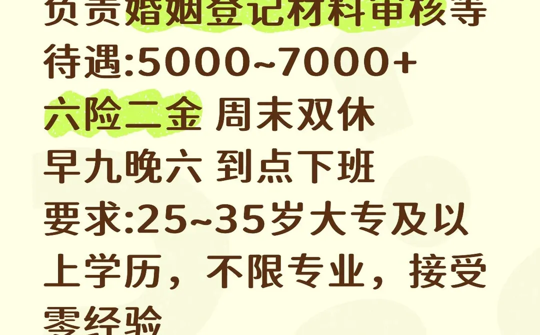 四川民政局确认有愿意来的嘛？