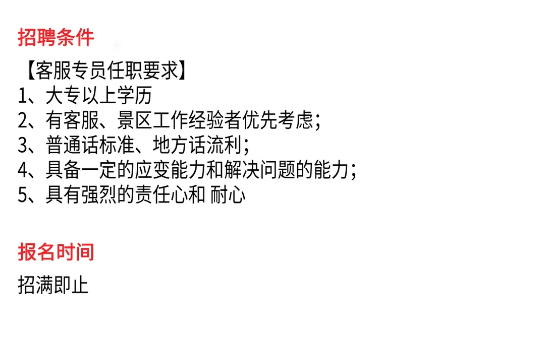 国企大专可报-北海涠洲岛文化旅游集团招聘