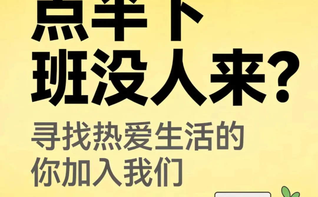 三点半下班真没人来吗