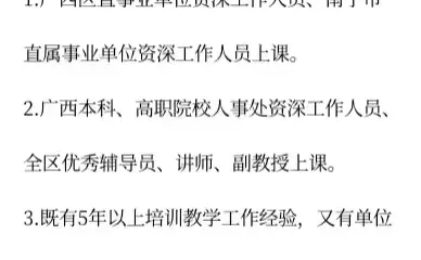 北海职业学院2025公开招聘工作人员面试名单