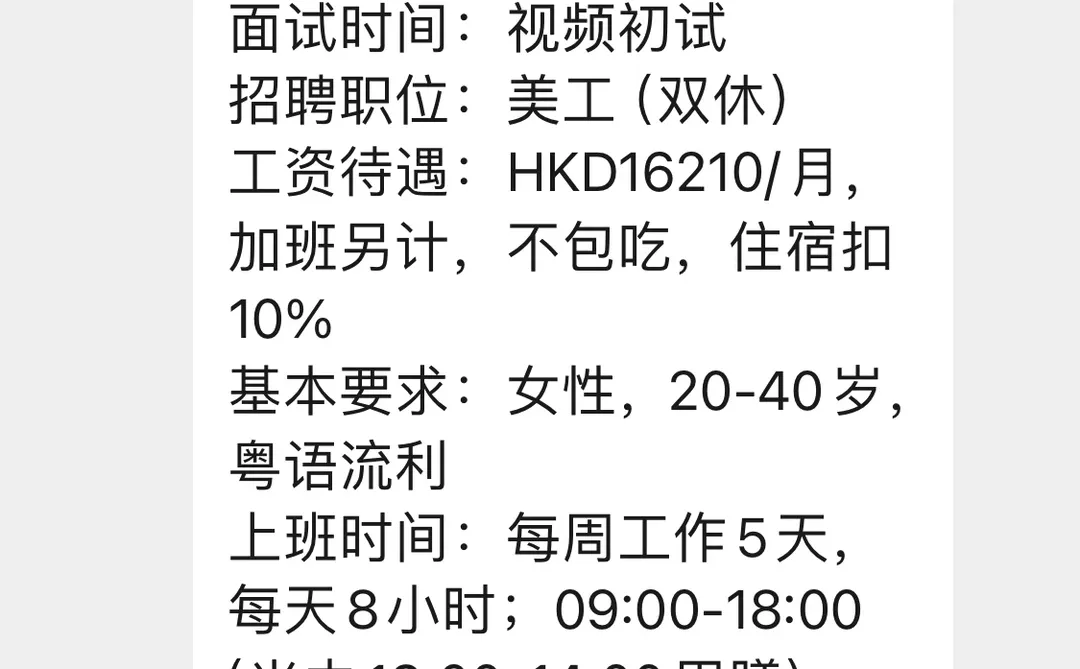 双休工作，高薪💴不是梦