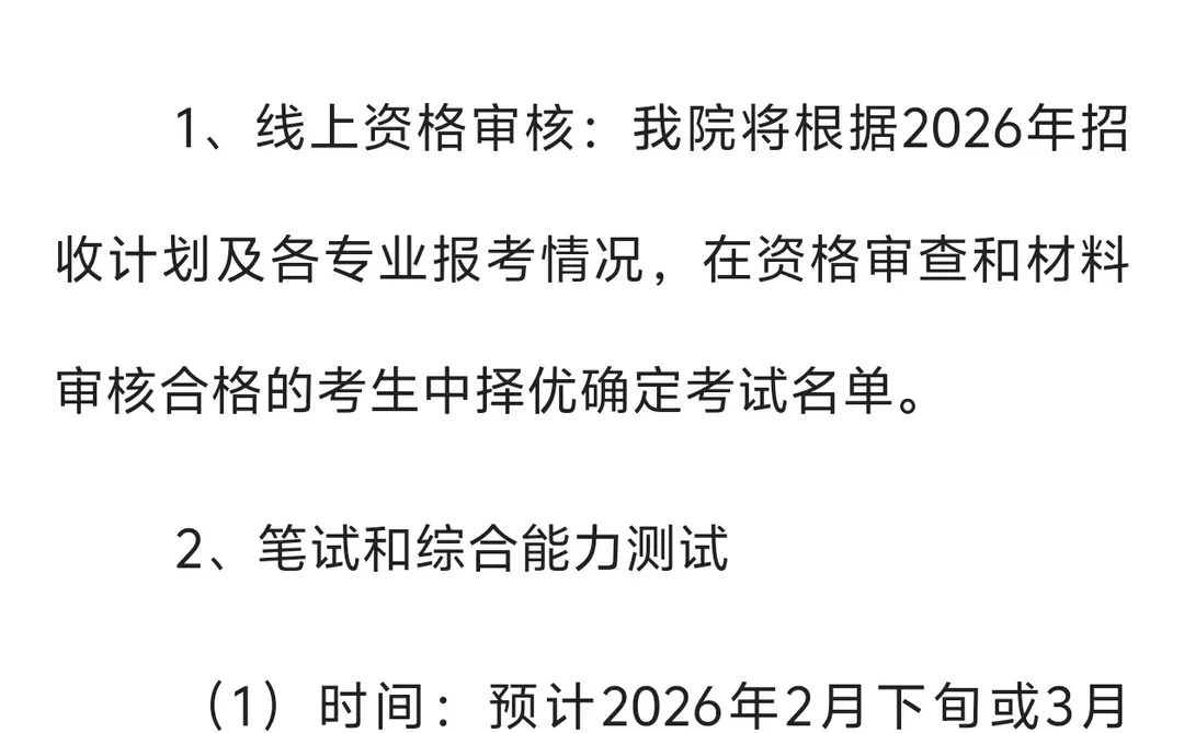 规培三年居然收入21W！医院招人了！