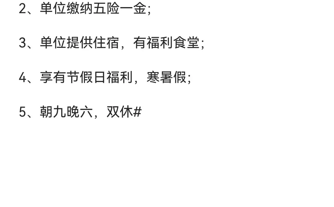 深圳市某学校招聘总务干事兼图书管理员一名