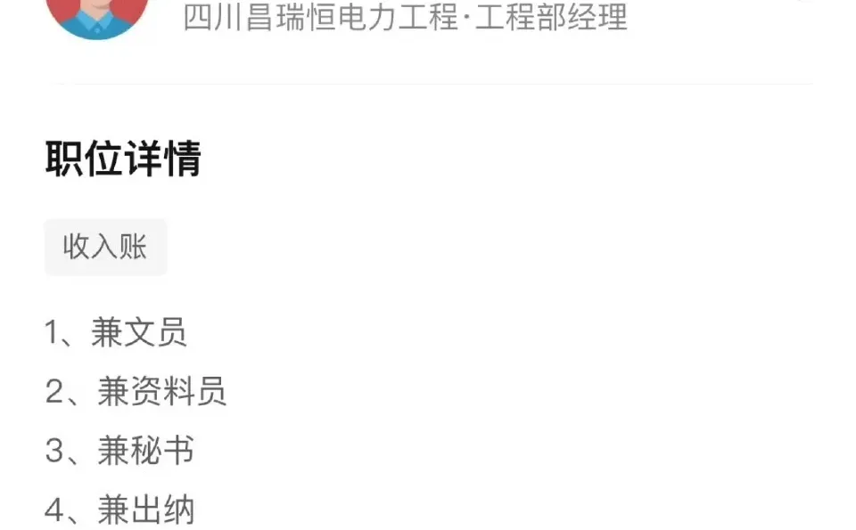 好羡慕这种全能型的工作能力啊