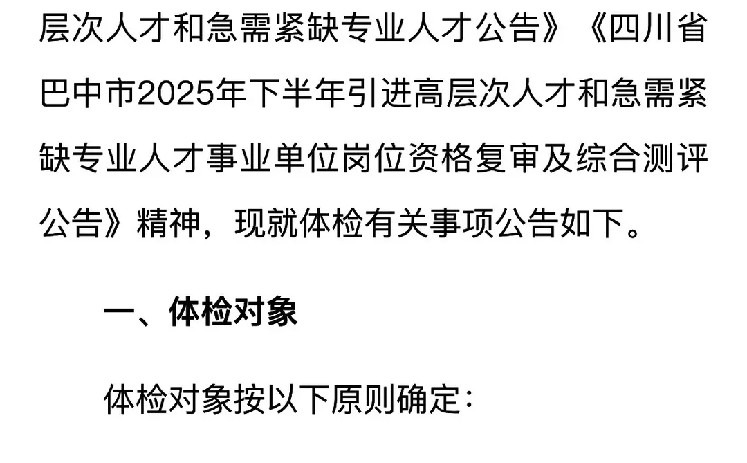 面试zui低分数线公布