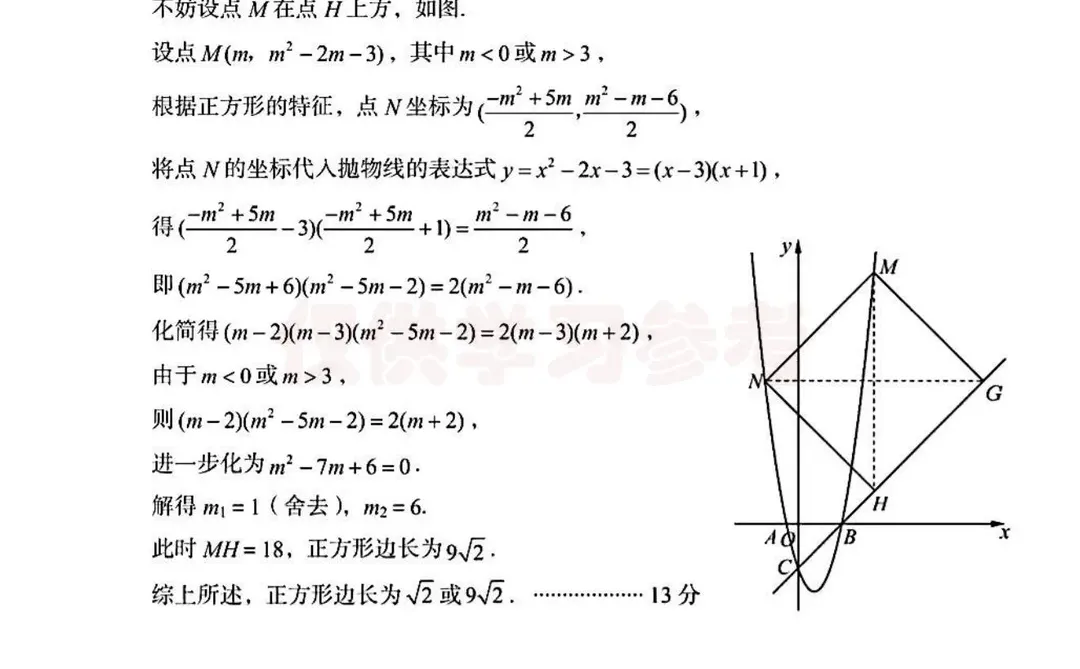 2025年四川省资阳市中考数学试卷含答案