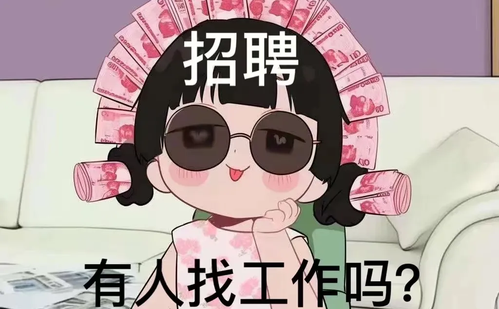 乐山邦泰中心招人