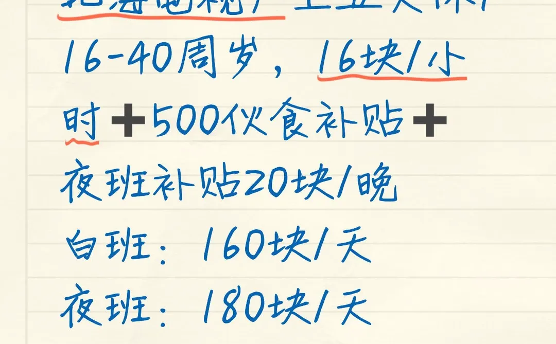 上五休1包住有餐补，16周岁都可安排