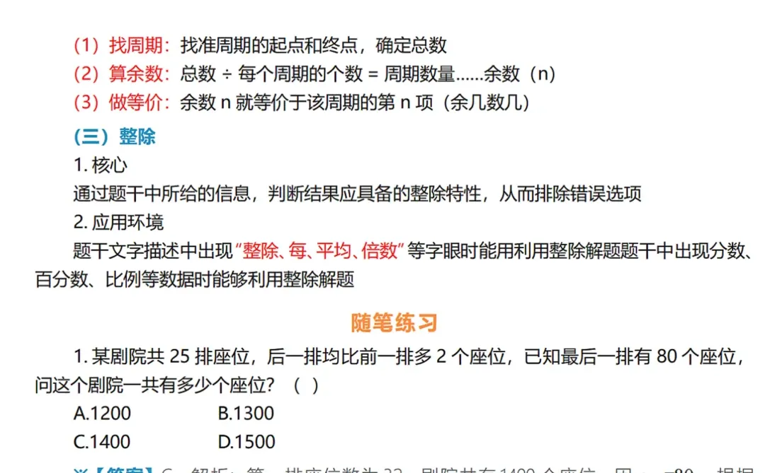 11.23揭阳市直事业编其实挺水的（差生版）