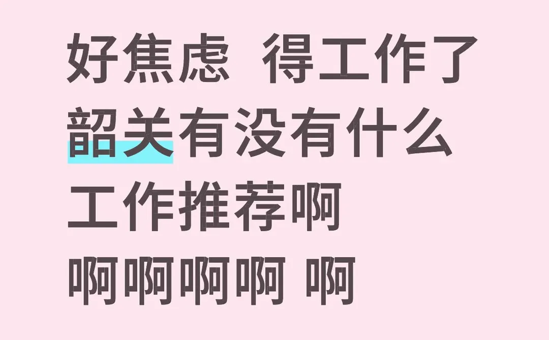 浈江武江都可以