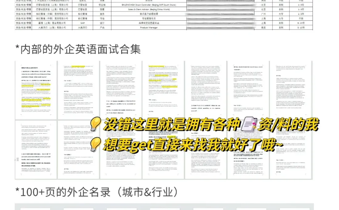 金九银十，昆明意外好进的外企