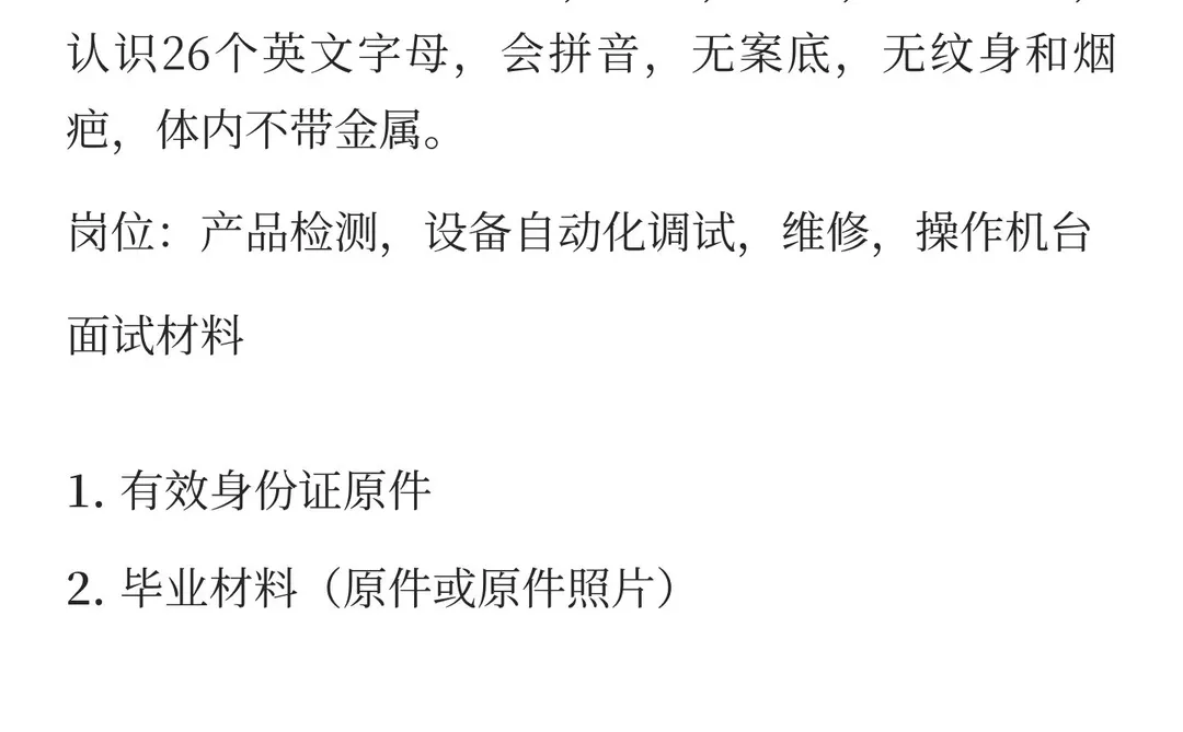 绵阳京东方小时工