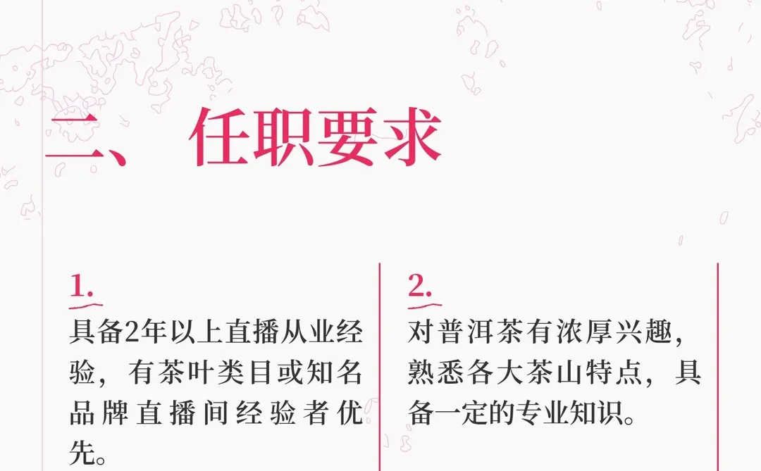 云南昆明茶叶主播，中控，需要找工作的dd