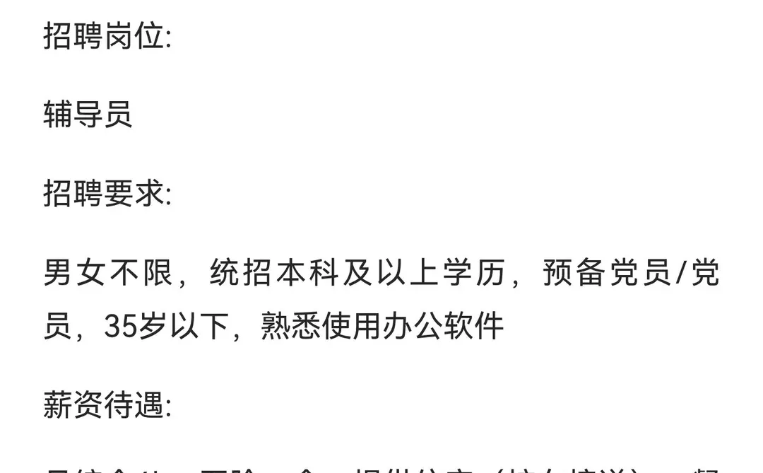 眉山高校捞人啦