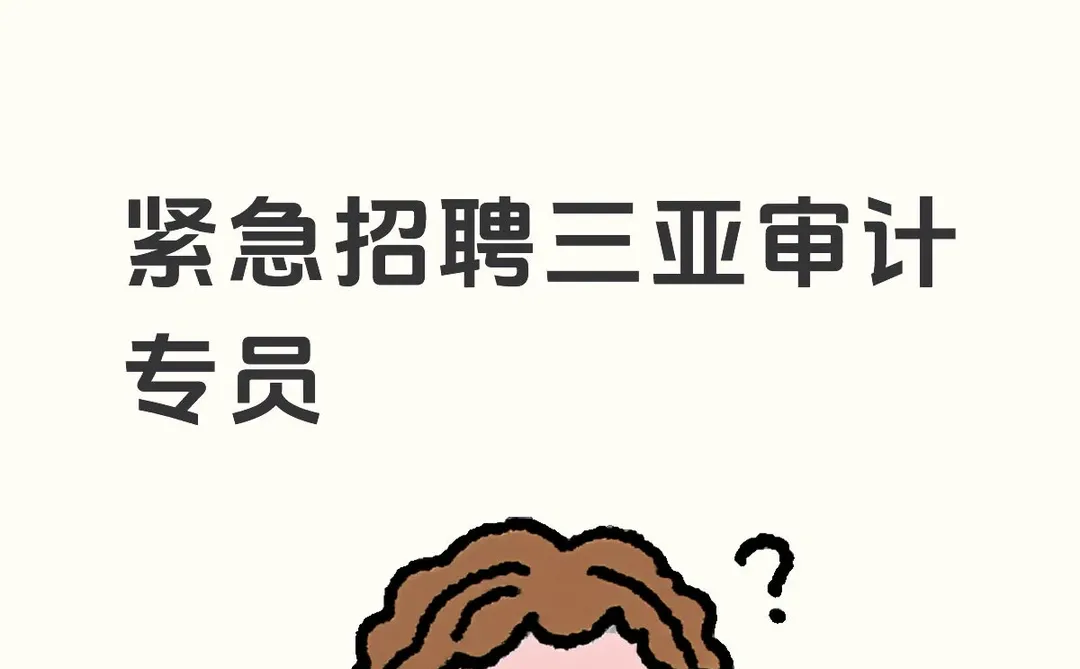 招人啦，速来