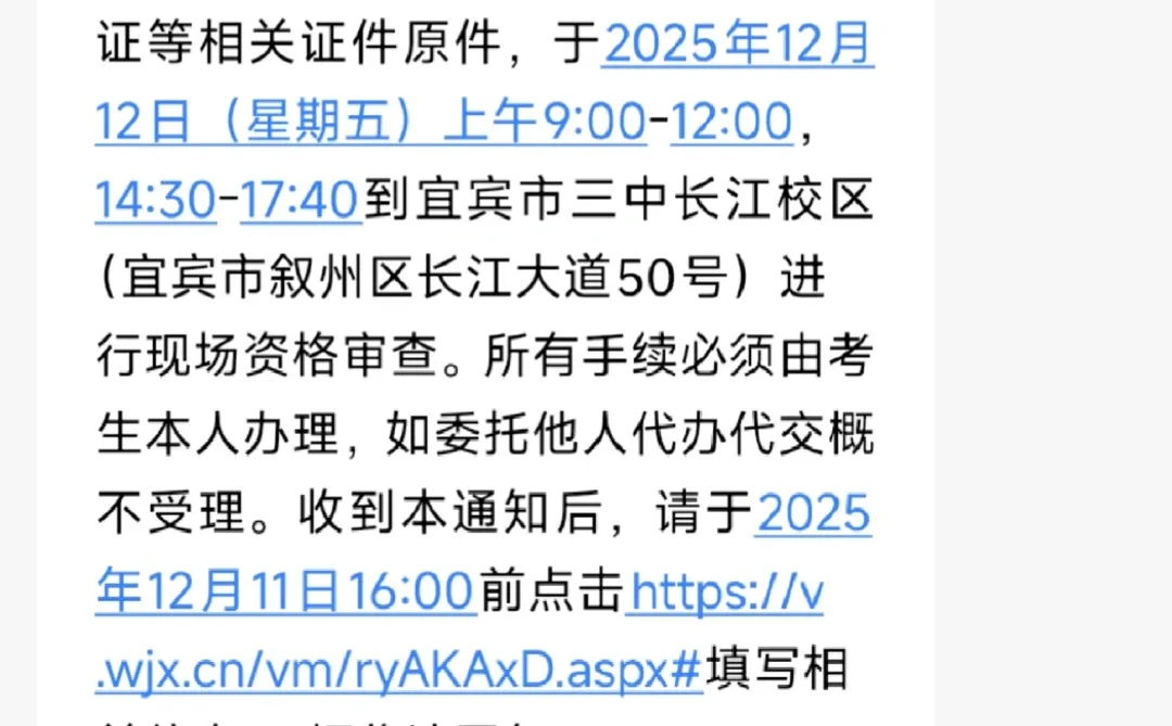 宜宾市三中教师招聘