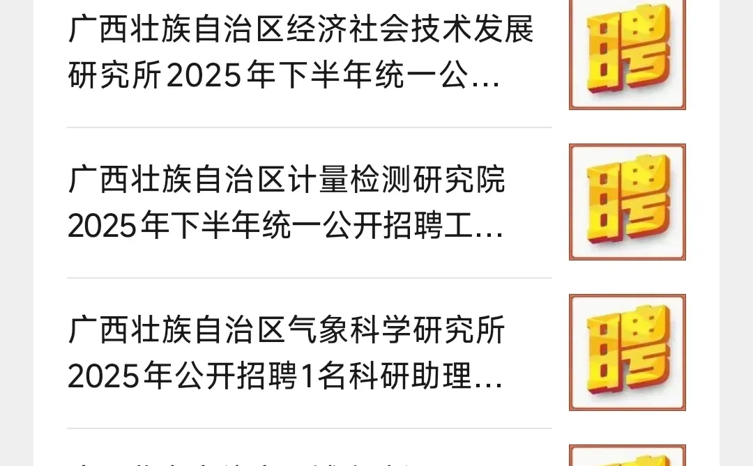 广西钦州市总工会招聘4名工作人员