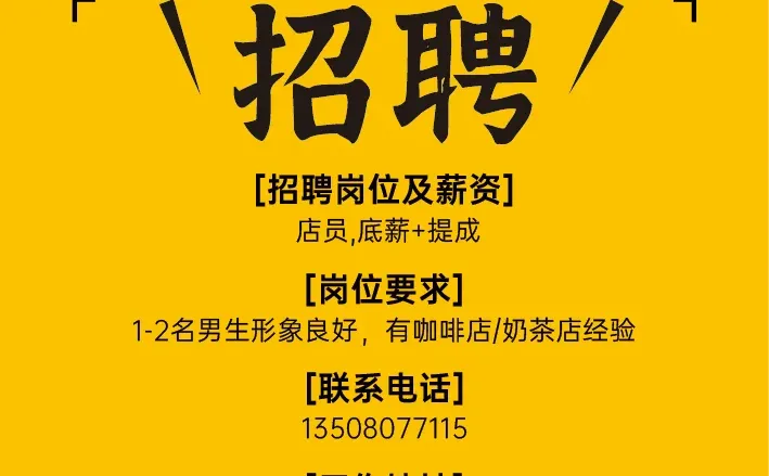 眉山大胡子冰可可！我们摇人啦！✨